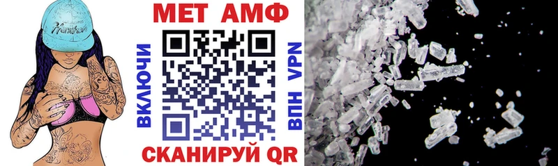 Амфетамин VHQ  Купить где  Калининск 