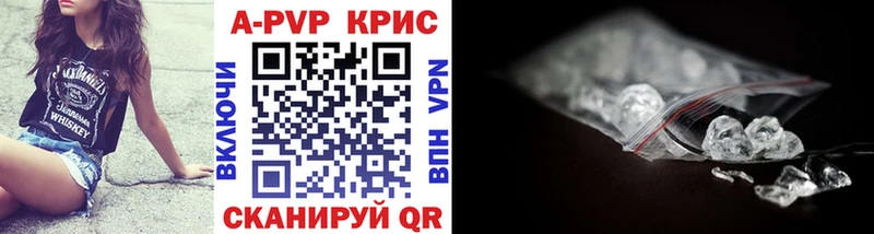 Купить где  Калининск  APVP СК КРИС 
