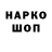 ГАШИШ убойный Momoto