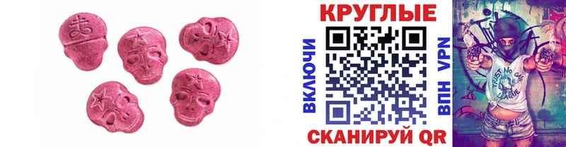 Купить закладки Калининск Экстази MDMA