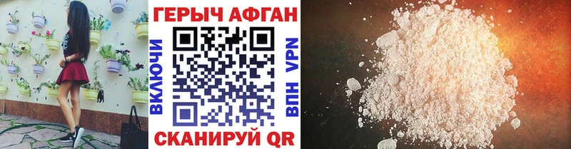 Купить где  Калининск  Героин Heroin 