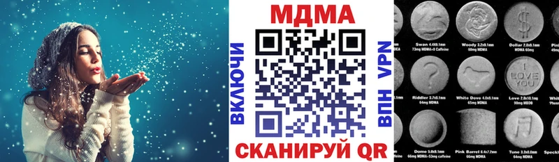 МДМА кристаллы  Купить  Калининск 