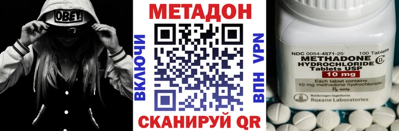 МЕТАДОН кристалл  Купить  Калининск 